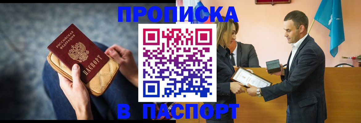 временная регистрация гарантия в Абинске