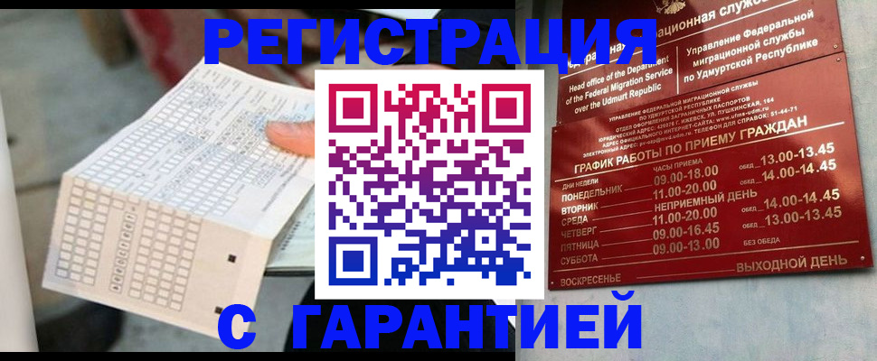 прописка иностранных граждан в Абинске