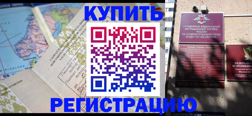 прописка паспорт в Абинске