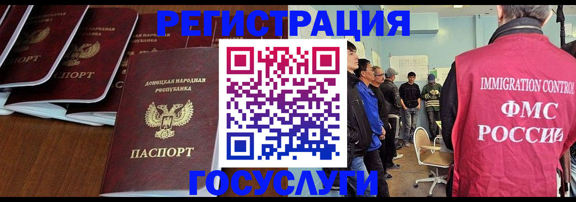 прописка для кредита в Абинске