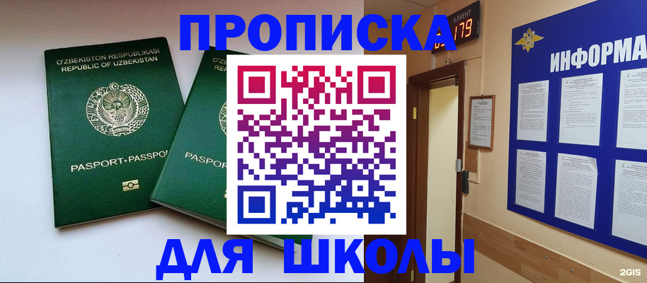 прописка от собственника в Абинске