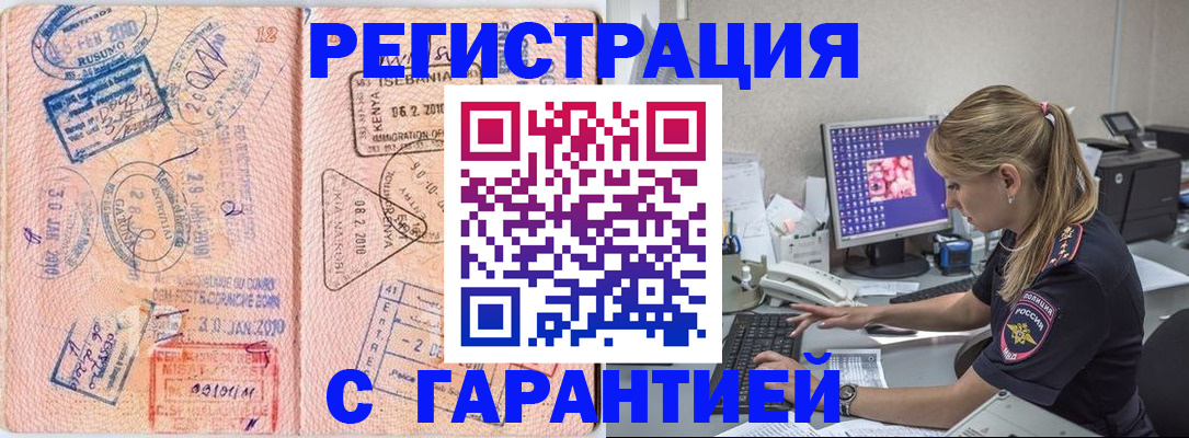 прописка паспорт в Абинске